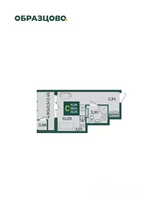 Студия Краснодарский край, Краснодар Образцово мкр,  (22.25 м) - Фото 1