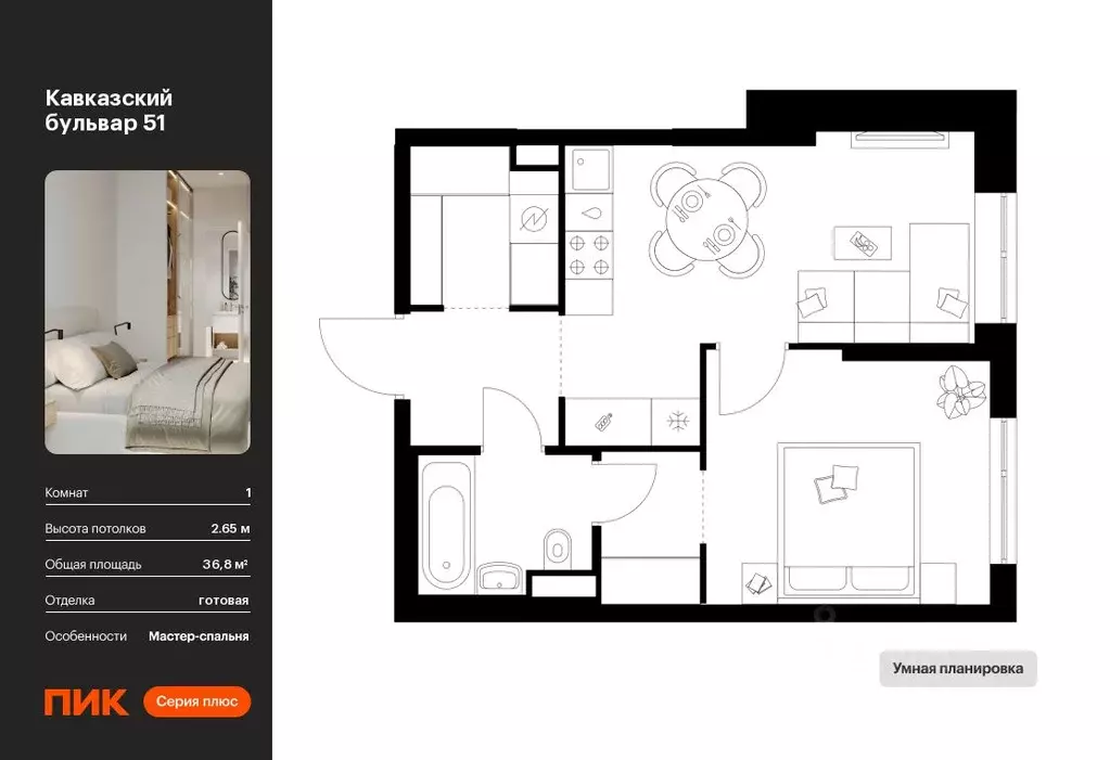 1-к кв. Москва Кавказский Бульвар 51 жилой комплекс, 3.6 (36.8 м) - Фото 0