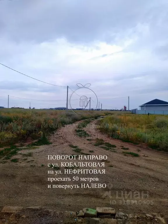 Участок в Волгоградская область, Волгоград ул. Нефритовая, 47 (7.13 ... - Фото 1