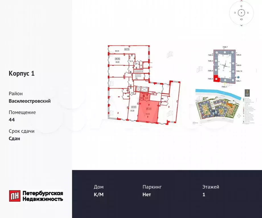 Продам помещение свободного назначения, 67.2 м - Фото 1