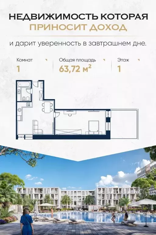 1-к кв. Краснодарский край, Сочи Адлер жилрайон, Курортный Городок ... - Фото 0