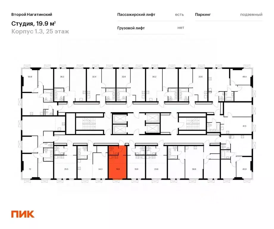 Студия Москва Второй Нагатинский жилой комплекс, к1.3 (19.8 м) - Фото 1
