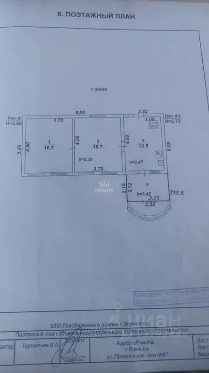 Дом в Воронежская область, Воронеж Имени Буденного мкр, ул. ... - Фото 1
