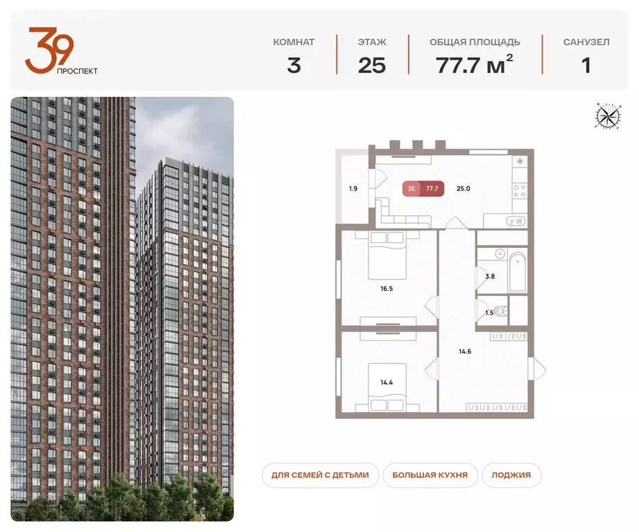 3-комнатная квартира: Москва, Рязанский проспект, 39к3 (77.7 м) - Фото 1