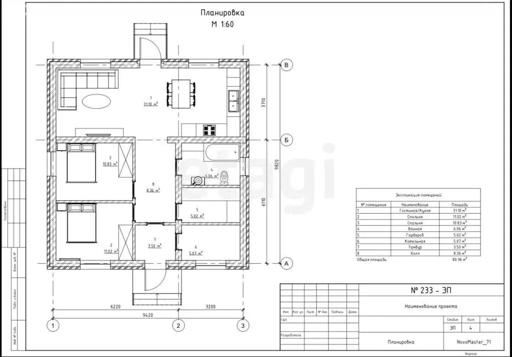 Дом в Тульская область, Новомосковск (80.96 м) - Фото 1