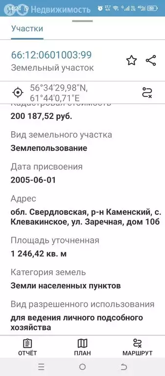 Участок в село Клевакинское, Заречная улица, 10Б (12 м) - Фото 0