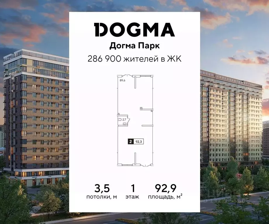 Помещение свободного назначения в Краснодарский край, Краснодар Догма ... - Фото 1