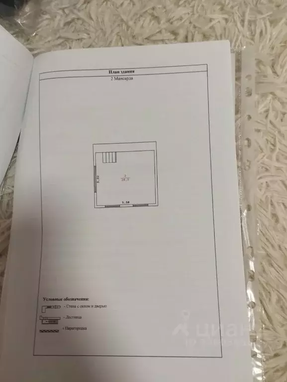 Дом в Омская область, Омск СОСН Авангард-2 тер., 2006 (60 м) - Фото 2