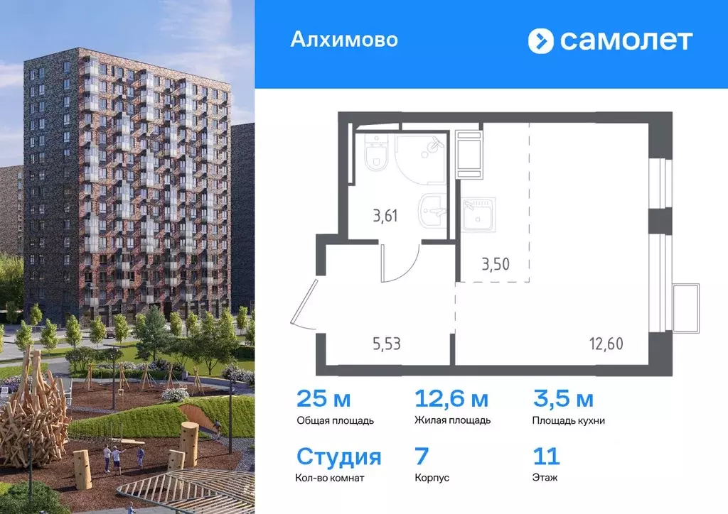 Студия Москва Рязановское поселение, ул. Уточкина, 5к2 (25.0 м) - Фото 0