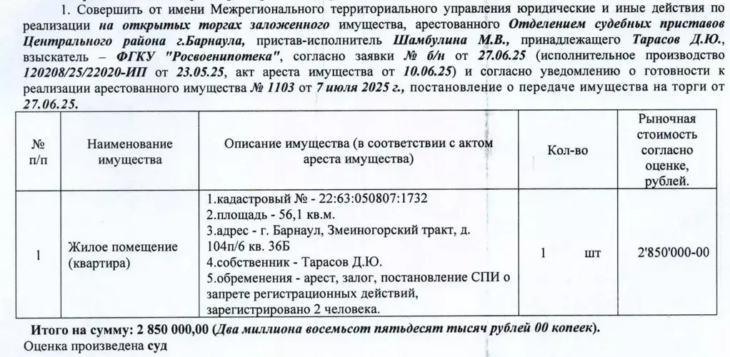 Свободной планировки кв. Алтайский край, Барнаул тракт Змеиногорский, ... - Фото 0