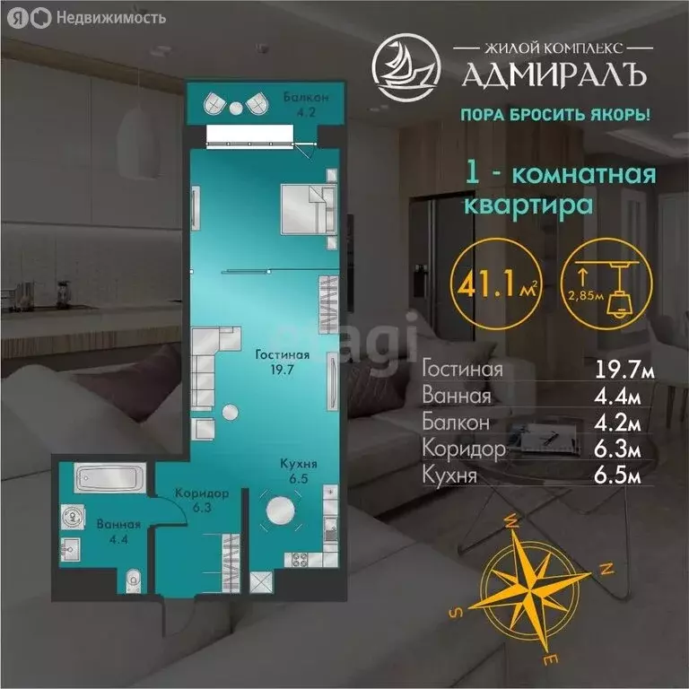 Квартира-студия: Абакан, улица Генерала Тихонова, 4 (41.1 м) - Фото 0