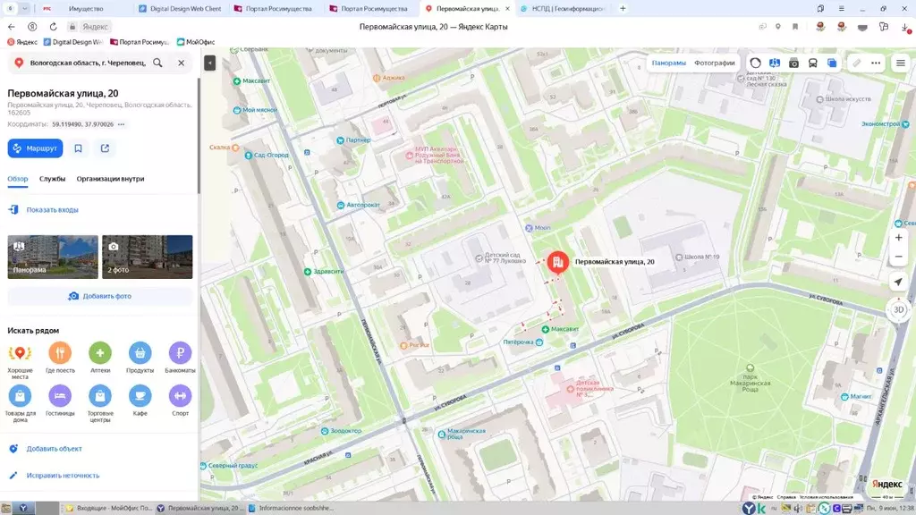 Свободной планировки кв. Вологодская область, Череповец Первомайская ... - Фото 0