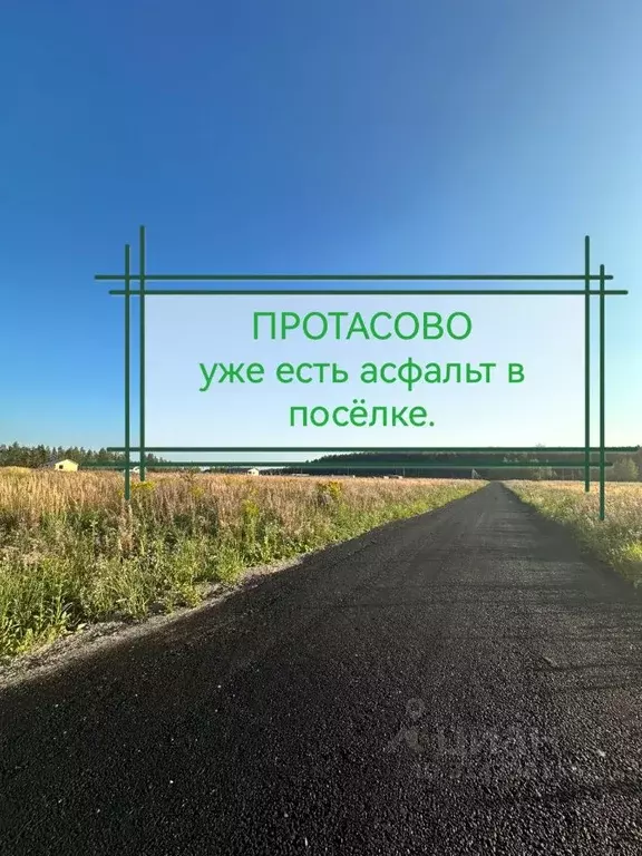 Участок в Московская область, Ступино городской округ, д. Протасово ... - Фото 0