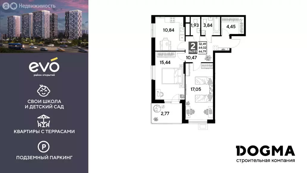 2-комнатная квартира: Реутов, Комсомольская улица, 3к3 (66.79 м) - Фото 1