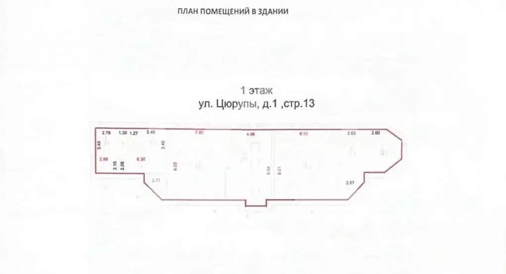 Помещение свободного назначения в Москва ул. Цюрупы, 1С13 (297 м) - Фото 2