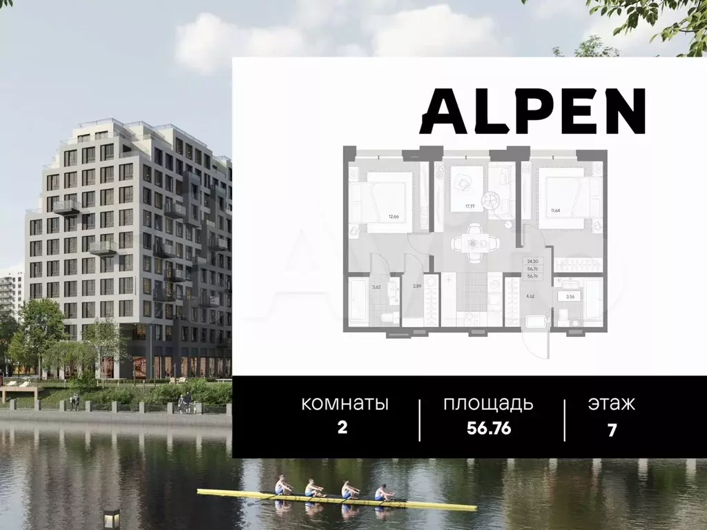 2-к. квартира, 56,8 м, 7/11 эт. - Фото 0