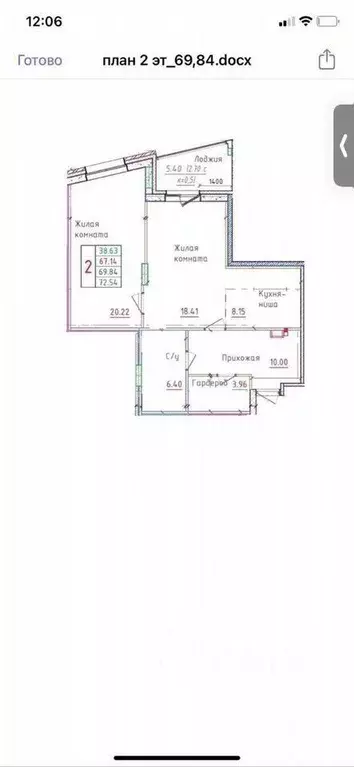 2-к кв. Пермский край, Пермь ул. Николая Островского, 60/1 (66.0 м) - Фото 1