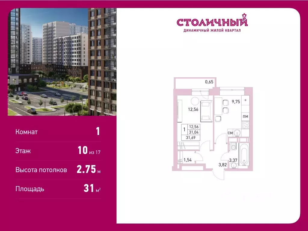 1-к кв. Московская область, Балашиха ул. Безымянная, 16 (31.0 м) - Фото 0