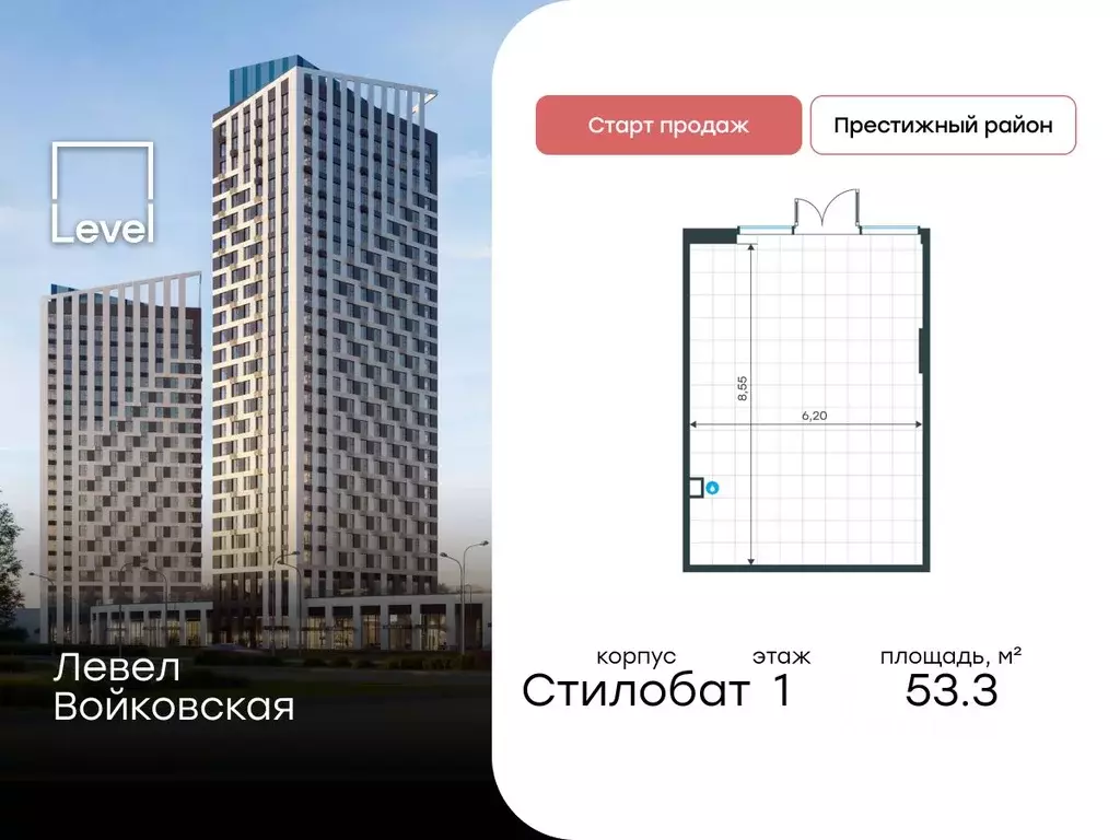 Помещение свободного назначения в Москва Старопетровский проезд, 11 ... - Фото 1