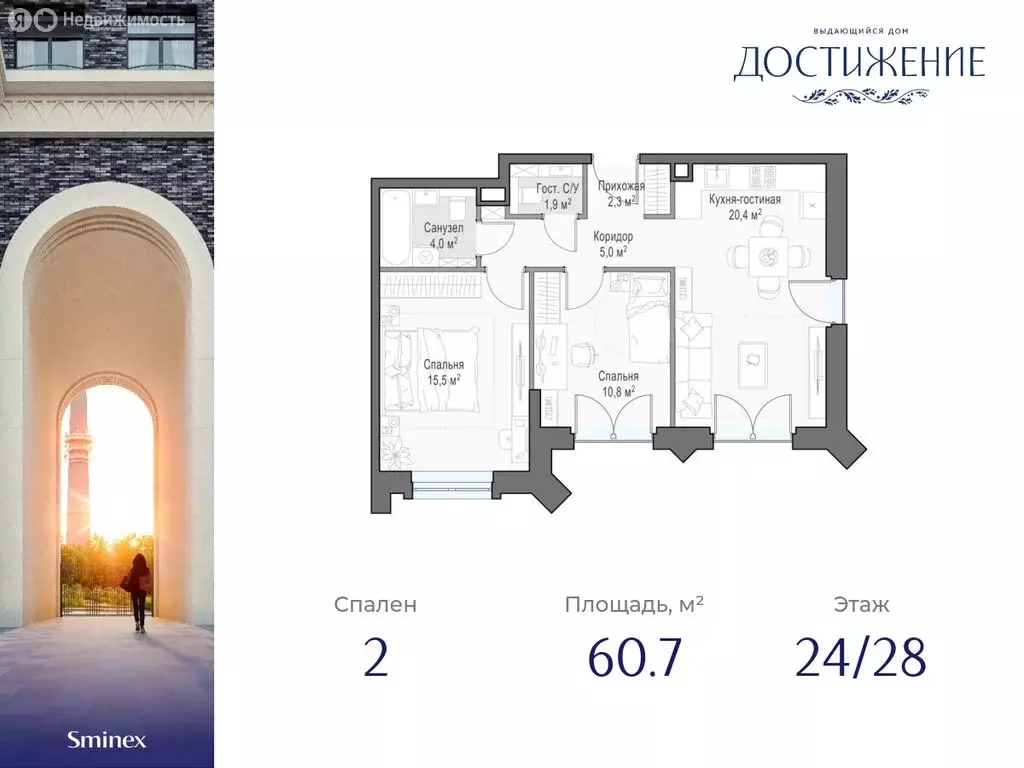 2-комнатная квартира: Москва, улица Академика Королёва, 21 (60.7 м) - Фото 0