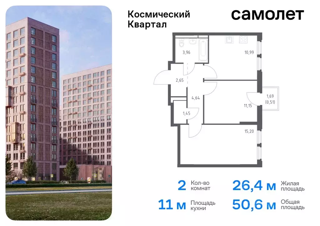 2-к кв. Московская область, Королев Юбилейный мкр,  (50.55 м) - Фото 0