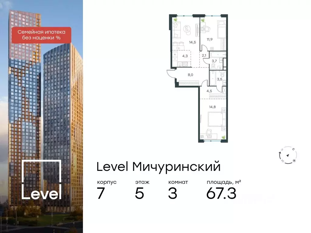 3-к кв. Москва Левел Мичуринский жилой комплекс, к7 (67.3 м) - Фото 0