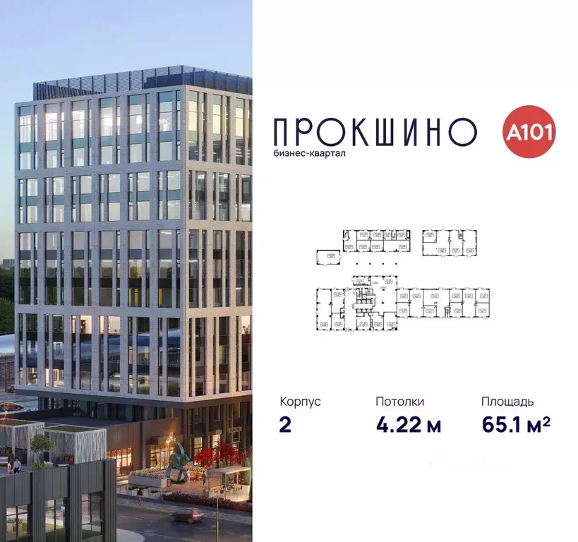 Торговая площадь в Москва БК Прокшино тер., 2 (65 м) - Фото 2