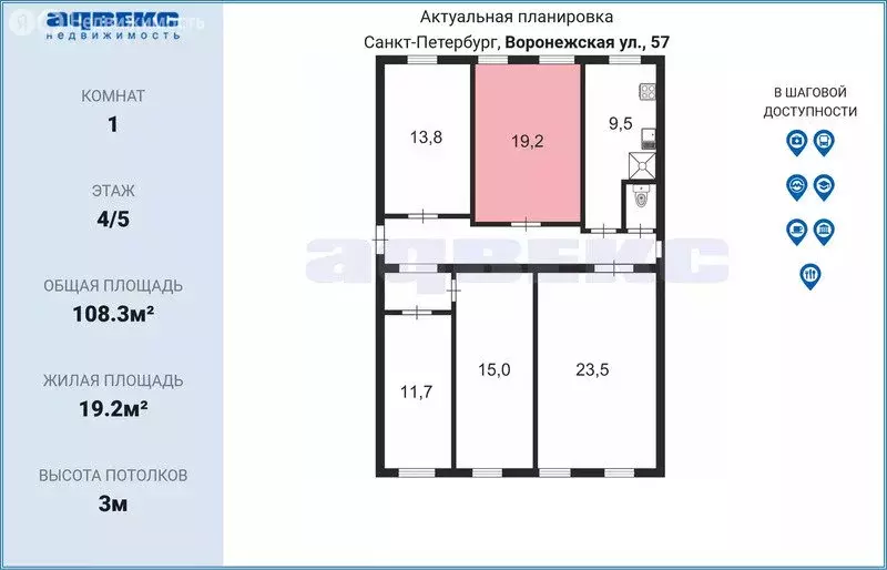 1к в 5-комнатной квартире (19.2 м) - Фото 1