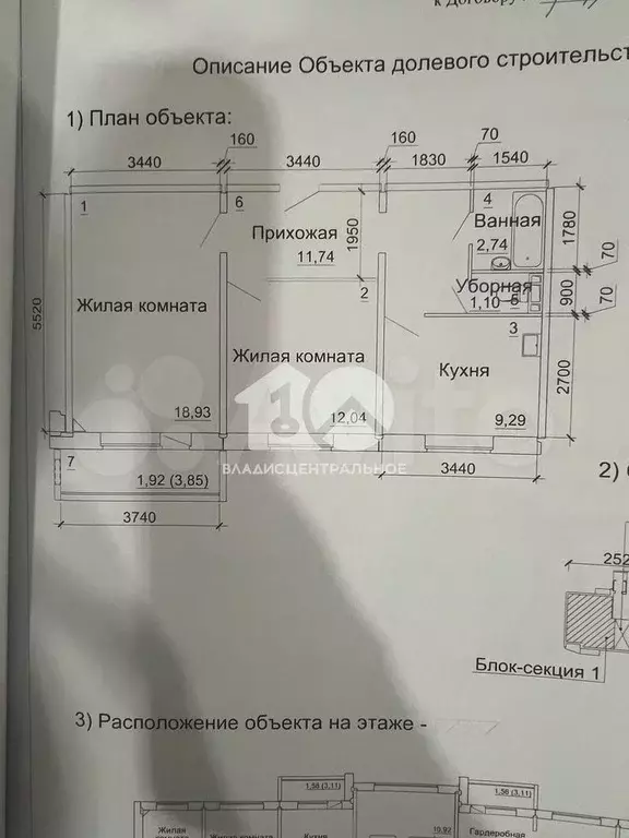 2-к. квартира, 59 м, 9/9 эт. - Фото 0