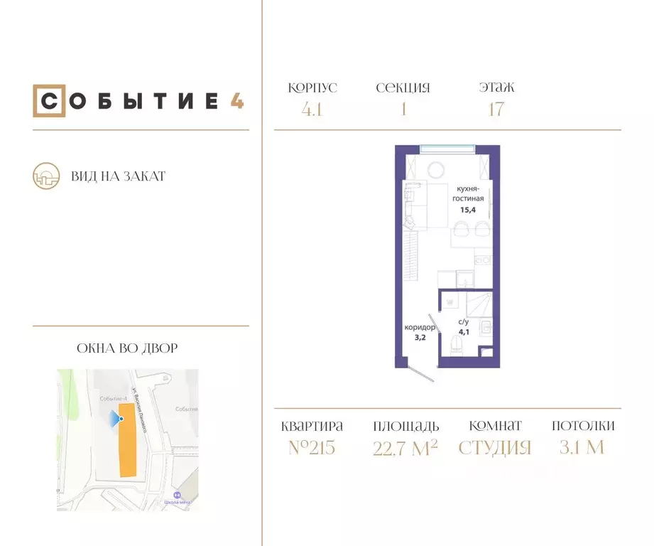 Студия Москва Кинематографический кв-л,  (22.7 м) - Фото 0