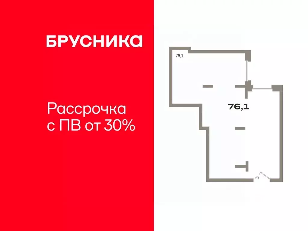 Помещение свободного назначения в Тюменская область, Тюмень Речной ... - Фото 0