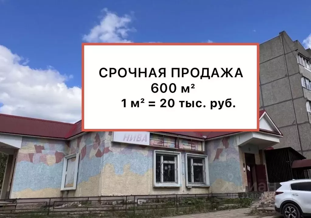 Торговая площадь в Чувашия, Шумерля ул. Щербакова, 57к1 (600 м) - Фото 0