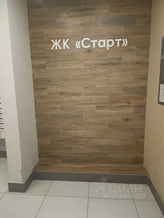 Студия Кемеровская область, Кемерово ул. Тухачевского, 29Б (17.0 м) - Фото 1