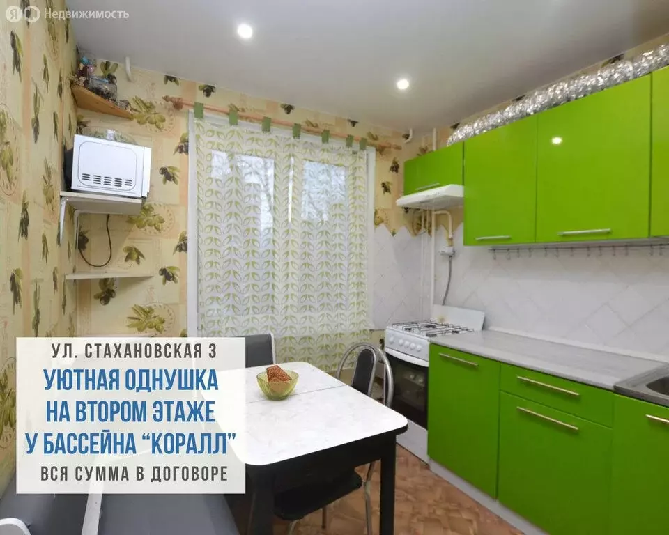 1-комнатная квартира: Киров, Стахановская улица, 3 (32 м) - Фото 1