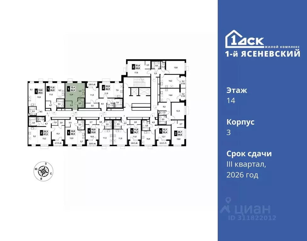 Студия Москва 1-й Ясеневский жилой комплекс, 1 (26.9 м) - Фото 1