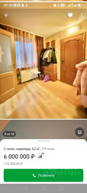 2-к кв. Башкортостан, Уфа ул. Степана Кувыкина, 33 (54.0 м) - Фото 1