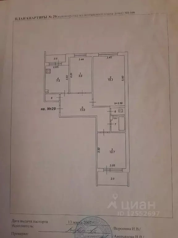 3-к кв. Тверская область, Тверь ул. Хромова, 18к2 (66.0 м) - Фото 1
