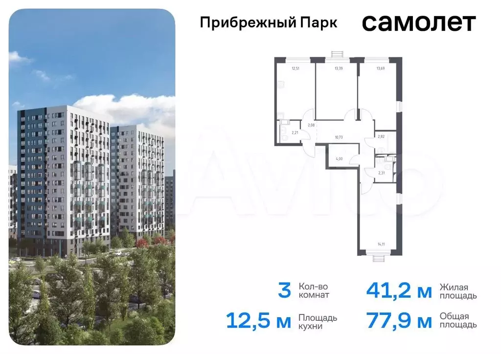 3-к. квартира, 77,9 м, 3/12 эт. - Фото 0