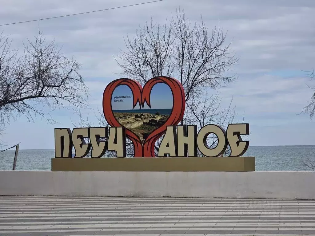 Участок в Крым, Бахчисарайский район, с. Песчаное ул. Бассейная, 7А ... - Фото 1