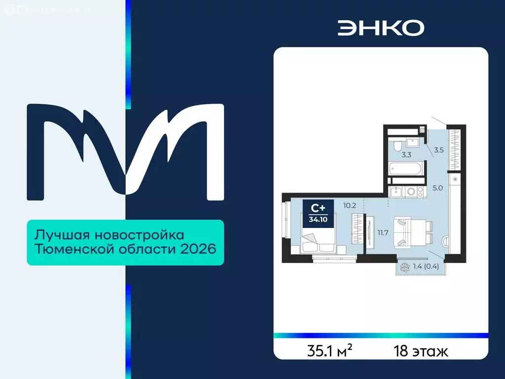 Квартира-студия: Тюмень, улица Тимофея Чаркова, 77 (35.1 м) - Фото 1