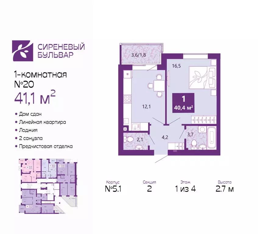 1-комнатная квартира: Калининград, Байкальская улица, 1к5 (41.1 м) - Фото 1