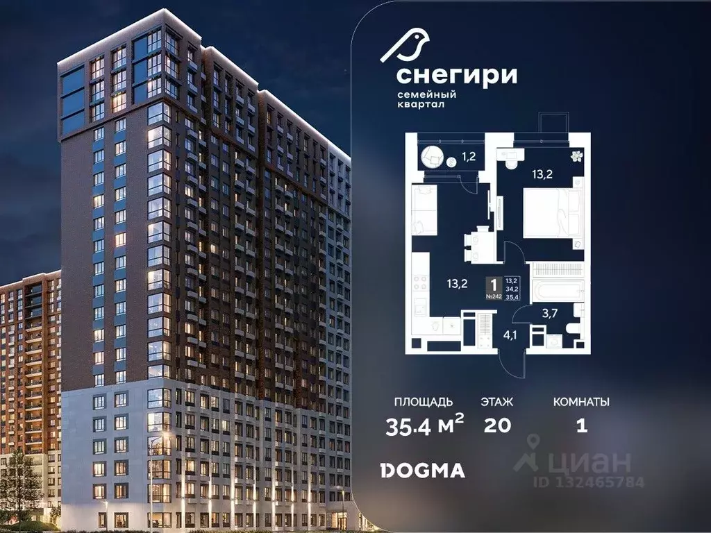 1-к кв. Омская область, Омск Снегири жилрайон, 1 (35.4 м) - Фото 1