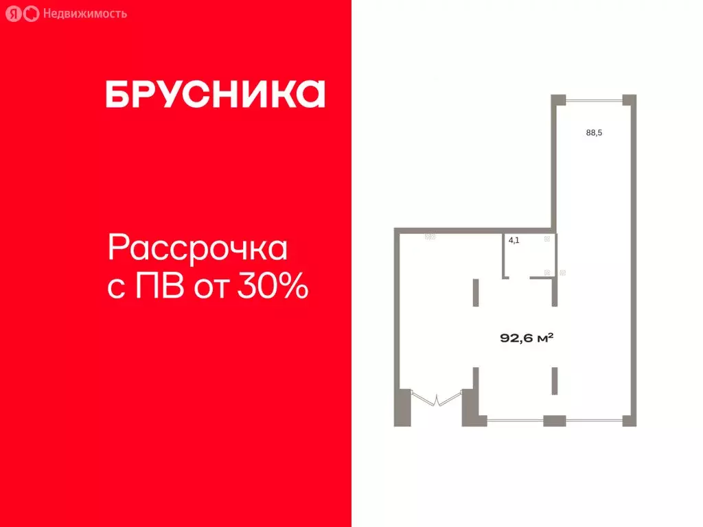 Помещение свободного назначения (92.6 м) - Фото 1