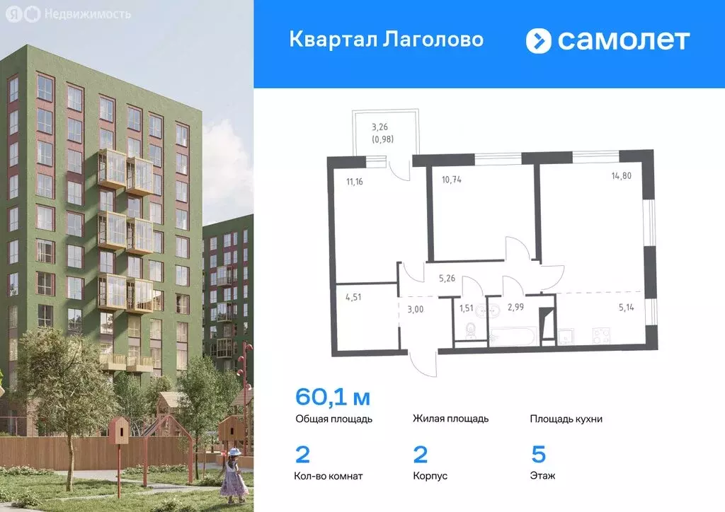 1-комнатная квартира: Лаголово, жилой комплекс Квартал Лаголово, 4 ... - Фото 0