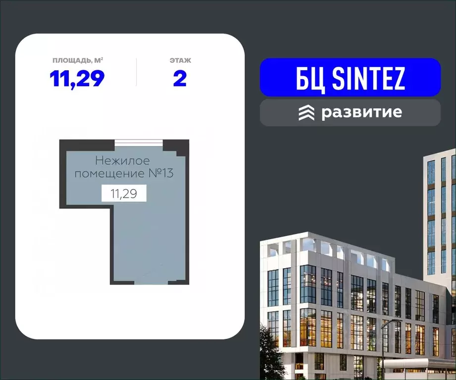 Помещение свободного назначения в Воронежская область, Воронеж ... - Фото 1