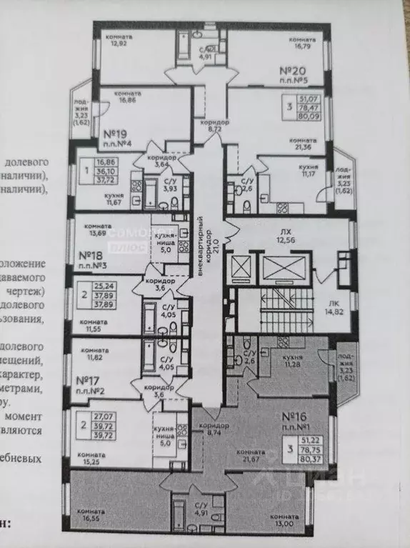 Квартира, 3 комнаты, 78.75 м - Фото 1