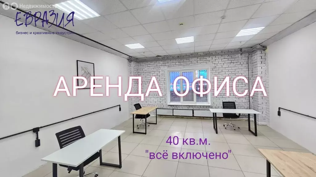 Офис (40 м) - Фото 0