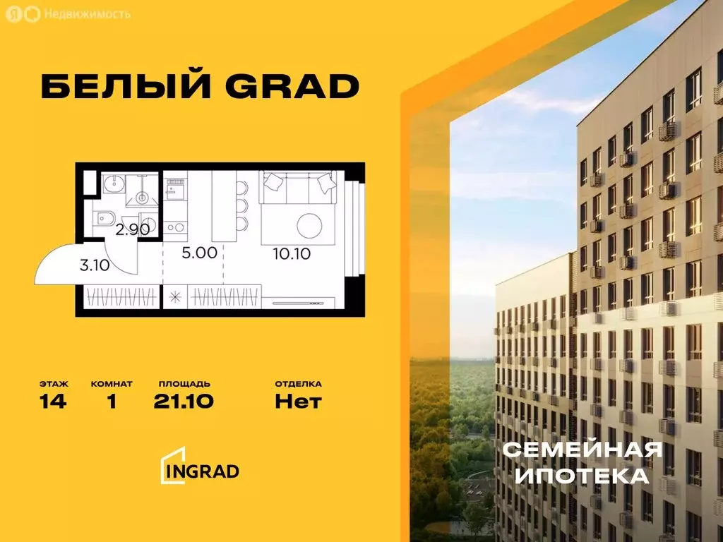 Квартира-студия: Мытищи, жилой комплекс Белый Grad, к11.1 (21.1 м) - Фото 0