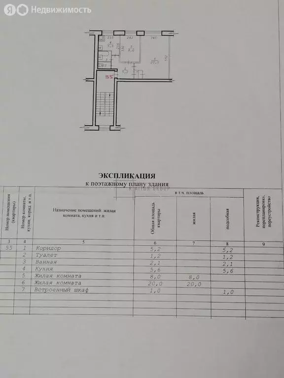 2-комнатная квартира: Новосибирск, улица Маяковского, 24 (43.1 м) - Фото 1