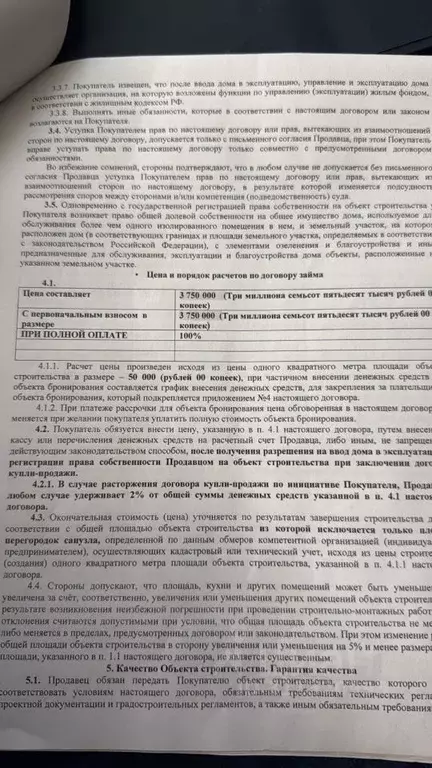 2-к кв. Кабардино-Балкария, Чегем ул. Имени М.В. Сижажева (75.0 м) - Фото 0